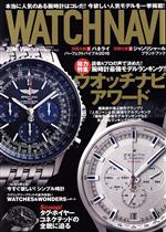 【中古】 WATCH　NAVI(2016　Winter) 季刊