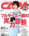 【中古】 CAPA(2018年5月号) 月刊誌／学研プラス