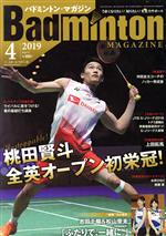 【中古】 Badminton　MAGAZINE(2019年4月号) 月刊誌／ベースボールマガジン