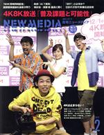 ֥å ŷԾŹ㤨֡š NEWMEDIA(22019 ˥塼ǥפβǤʤ99ߤˤʤޤ
