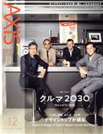 【中古】 AXIS(vol．202　12　December　20