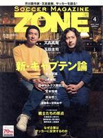 【中古】 SOCCER　MAGAZINE　ZONE(4　APR．