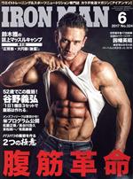 【中古】 IRONMAN(6　2017　No．324) 月刊