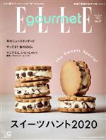 【中古】 Elle　gourmet(no．17　MARCH　20