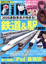 【中古】 DIME(4 APRIL． 2020) 月刊誌／小学館