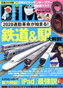 【中古】 DIME(4　APRIL．　2020) 月刊誌／小学館