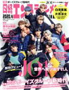 【中古】 日経エンタテインメント!(2020.4) 月刊誌/日経BPマーケティング