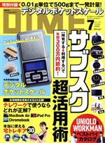 【中古】 DIME(7　JULY．　2020) 月刊誌