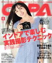 【中古】 CAPA(2020年6月号) 月刊誌/学研プラス