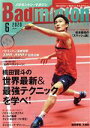 【中古】 Badminton MAGAZINE(2020年6月号) 月刊誌/ベースボールマガジン
