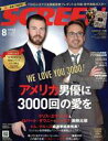 【中古】 SCREEN(2020年8月号) 月刊誌／ジャパンプリント