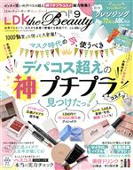 【中古】 LDK　the　Beauty(9　2020　Septe