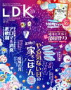 【中古】 LDK(9月号　2020) 月刊誌／晋遊舎