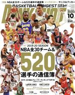 【中古】 DUNK SHOOT(No.333 2020年10月号) 月刊誌/日本スポーツ企画出版