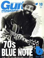 【中古】 Guitar　magazine(2020年10月号) 月刊誌／リットーミュージック