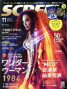 【中古】 SCREEN(2020年11月号) 月刊誌／ジャパンプリント