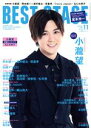 【中古】 BEST STAGE(2020年11月号) 月刊誌／音楽と人