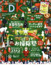 【中古】 LDK(12月号 2020) 月刊誌/晋遊舎
