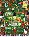 【中古】 LDK(12月号　2020) 月刊誌／晋遊舎