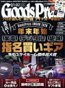 【中古】 Goods Press(1・2 Jan/Feb 2021) 月刊誌/徳間書店