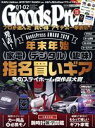 【中古】 Goods　Press(1・2　Jan／Feb　2021) 月刊誌／徳間書店