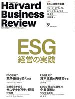 【中古】 Harvard　Business　Review(2021年