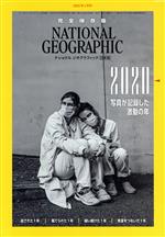 š NATIONALGEOGRAPHIC(2021ǯ1) BPޡƥ