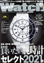 【中古】 POWER　Watch(No．116　2021年3月号) 隔月刊誌／交通タイムス社