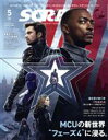 【中古】 SCREEN(2021年5月号) 月刊誌/ジャパンプリント