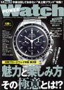 【中古】 POWER　Watch(No．117　2021年5月号) 隔月刊誌／交通タイムス社