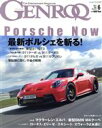 【中古】 GENROQ(No．424　2021年6月号) 月刊誌／三栄書房