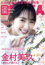 BUBKA（ブブカ）(7　July　2021) 月刊誌／白夜書房 afb