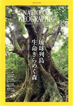 š NATIONALGEOGRAPHIC(2021ǯ6) BPޡƥ