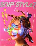 【中古】 SNIP　STYLE(7　Jul．2021　No．