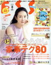 【中古】 ESSE(8　2021　AUG．) 月刊誌／扶桑社