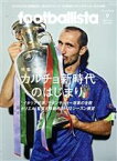 【中古】 footballista(2021年9月号) 隔月刊誌／ソル・メディア