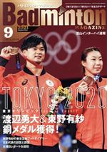 【中古】 Badminton　MAGAZINE(2021年9月号