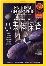 š NATIONALGEOGRAPHIC(2021ǯ9) BPޡƥ