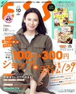 【中古】 ESSE(10　2021　OCT．) 月刊誌／扶桑社