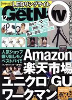 【中古】 GET Navi(12 December 2021) 月刊誌／ワン・パブリッシング
