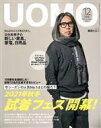 【中古】 UOMO(2021年12月号) 月刊誌／集英社