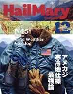 【中古】 HailMary　Magazine(2021年12月号) 月刊誌／ヘイルメリーカンパニー