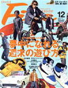 【中古】 FINE(2021年12月号) 月刊誌/マガジンハウス