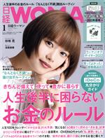 【中古】 日経WOMAN(1 January 2022) 月刊誌／日経BPマーケティング