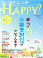幸福の科学出版販売会社/発売会社：幸福の科学出版発売年月日：2022/03/30JAN：4910114670524