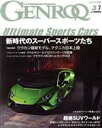 【中古】 GENROQ(No．437　2022年7月号) 月刊誌／三栄