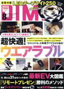 【中古】 DIME(8　AUGUST．　2022) 月刊誌／小学館