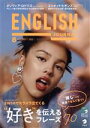 【中古】 ENGLISH JOURNAL(2022年8月号) 月刊誌/アルク(千代田区)