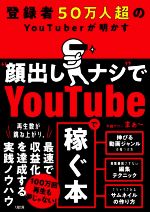 学識サロンまぁ〜(著者)販売会社/発売会社：大和出版発売年月日：2022/09/15JAN：9784804718910