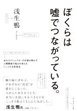 浅生鴨(著者)販売会社/発売会社：ダイヤモンド社発売年月日：2022/09/14JAN：9784478116753